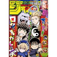 Amazon.co.jp: 週刊少年ジャンプ (33号) : 本